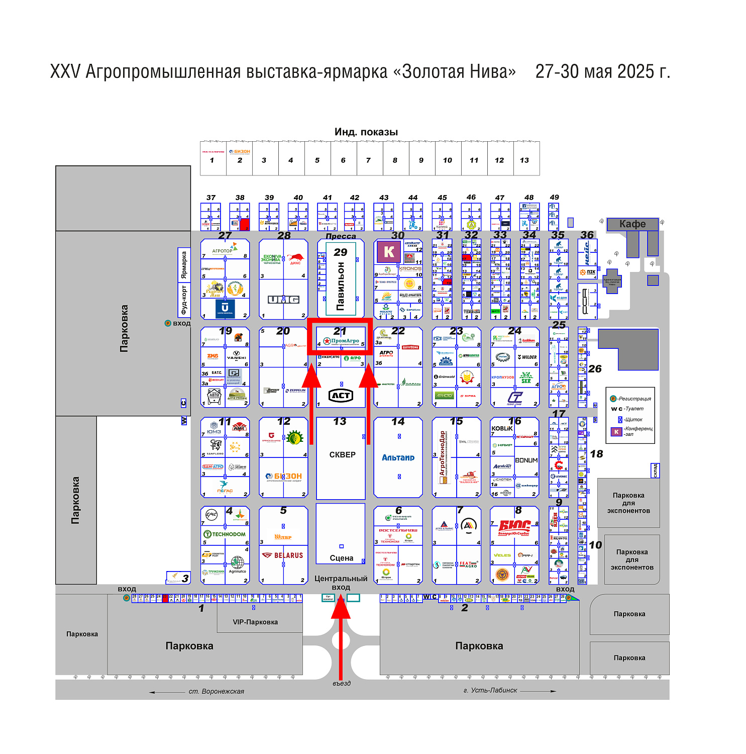 Приглашаем на Агропромышленную выставку-ярмарку "Золотая Нива" 2025